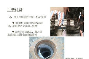 什么是非開挖修復內襯工藝